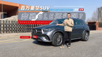 GLE 450Լ飡ԴʱٿSUVʲôܣ