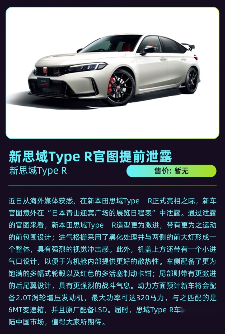 一周车讯丨极氪老车主免费升级旗舰芯片？这新车竟然减配方向盘！