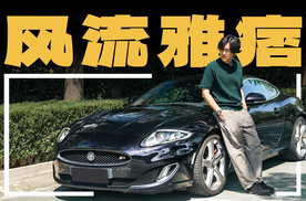 每天用510匹V8接娃，这就是英国跑车的魅力？