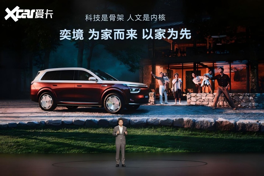 29.98万起全系满配智驾 东风华为共创的奕境X9有多能打?