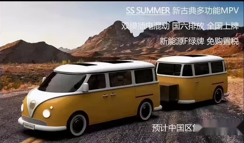 复刻大众T1，续航一千公里，预售28.8万，比亚迪让情怀落地