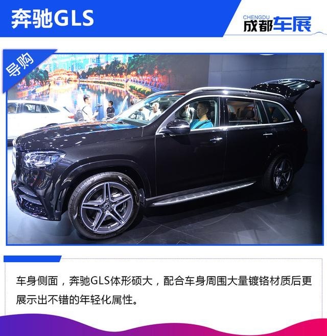 同级旗舰之争 全新一代奔驰GLS与宝马X7谁才是最强王者？