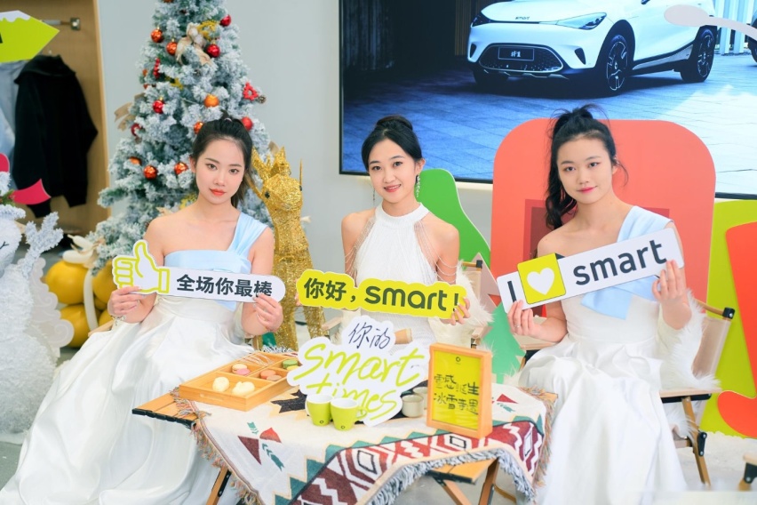 灵感诞生，冰雪奇遇 smart汽车成都三圣乡展厅盛大启航