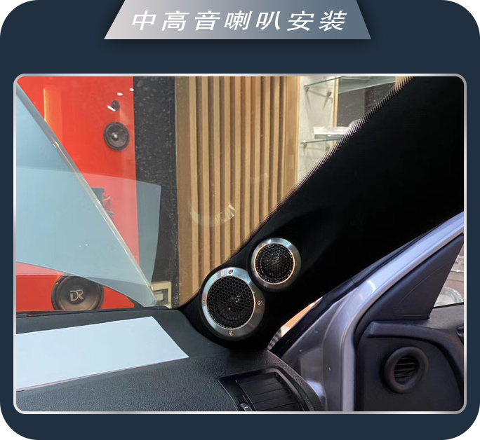 济南77斯柯达明锐汽车音响改装卓梦三分频 心旷神怡
