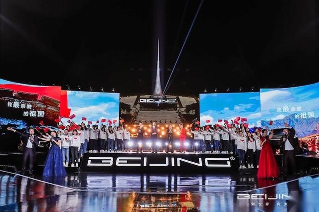 BEIJING品牌正式发布 翻开以“合”应“变”的划时代篇章