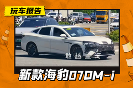 或改封闭式格栅，新款比亚迪海豹07 DM-i路试曝光