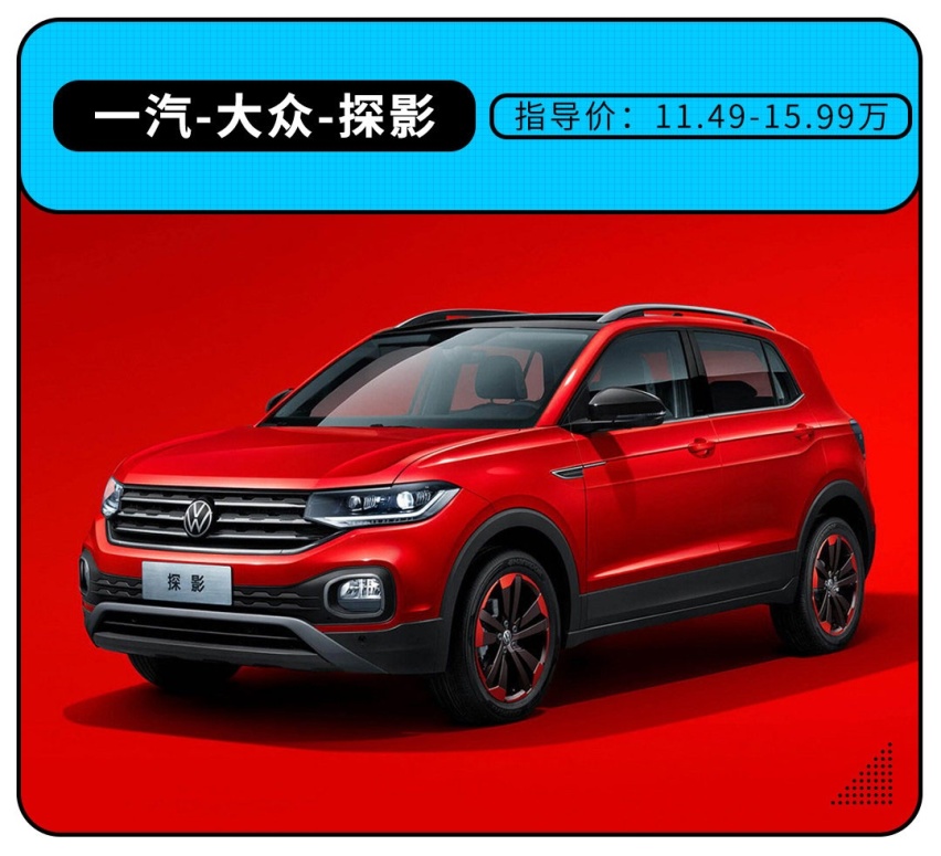 15万预算买SUV 这2款闭着眼睛随便选！