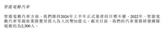 一年才花了31亿，小米造车真的能后来居上吗？