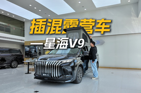 星海V9露营版—能装能睡能野，露营星人狂喜！