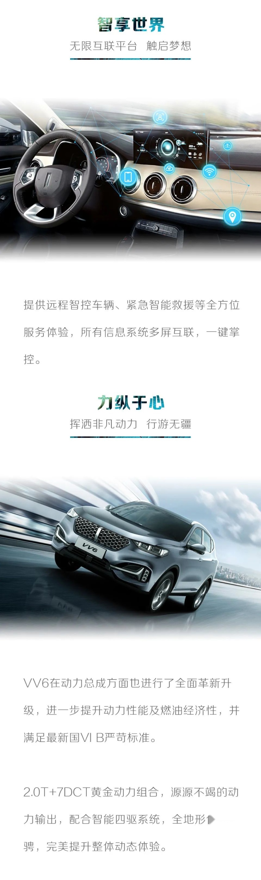 汽车品评 | 内外兼修，长城WEY VV6父亲节驾临