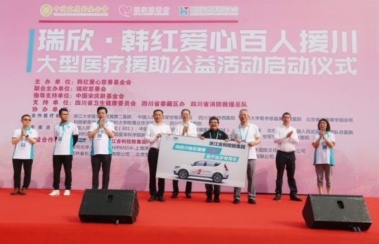 韩红做公益，为啥每次都有吉利汽车的身影？