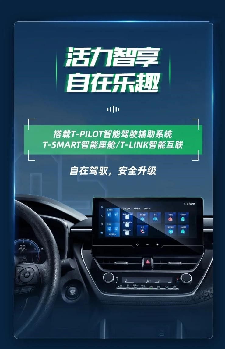 万物皆可运动版！这丰田SUV新车发布 15万级买2.0L？