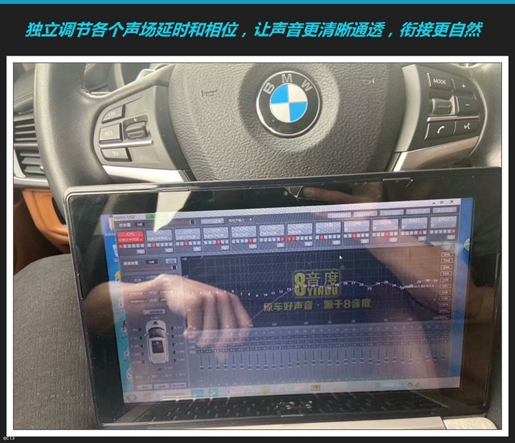 宝马X6汽车音响无损升级8音度DIMG，想提升音质效果并不复杂