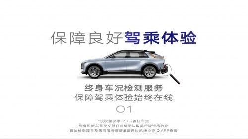 三大核心个个给力！凯迪拉克LYRIQ预定权益开启纯干货模式！