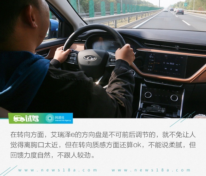 官方续航里程标注少了？试驾奇瑞艾瑞泽e