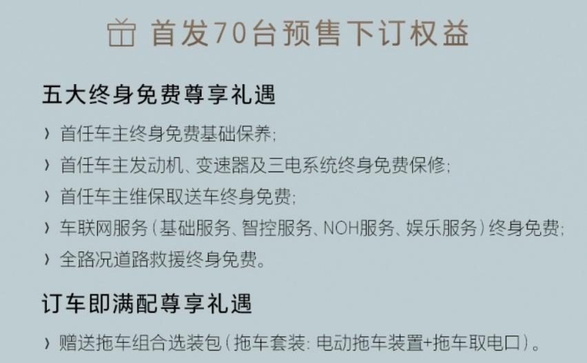 预售70万元！坦克700 Hi4-T首发限定版亮相，剑指仰望U8？