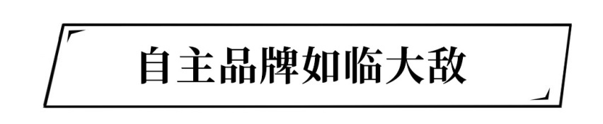 目标完成130%！没了大众标，捷达照样好卖！