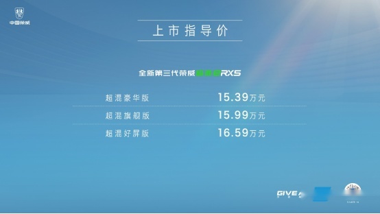 全新第三代荣威RX5/超混eRX5正式上市 售价11.79万元起