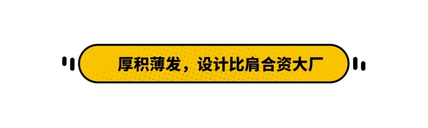 顶配10.39万，1.4T+7DCT，看了这台车不想买合资了
