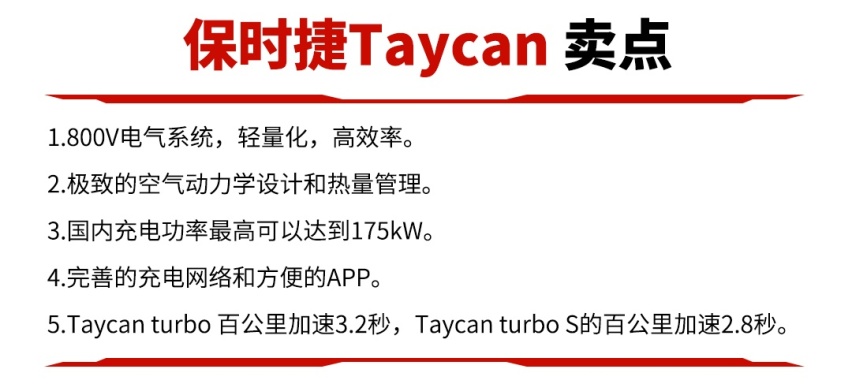 价格不贵性能爆炸！这新车果然没砸保时捷的招牌