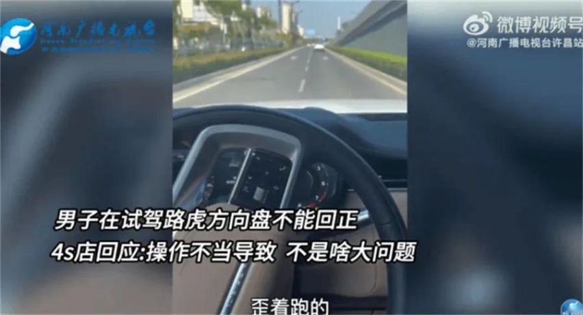 上百万的路虎揽胜被嚗方向盘无法回正 是顾客找茬还是确有其事？
