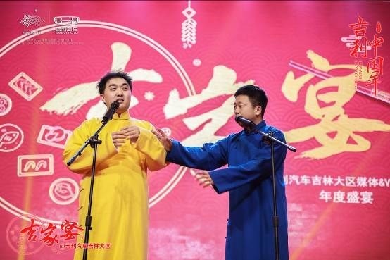 吉人团聚吉家宴 同祝吉利中国年！