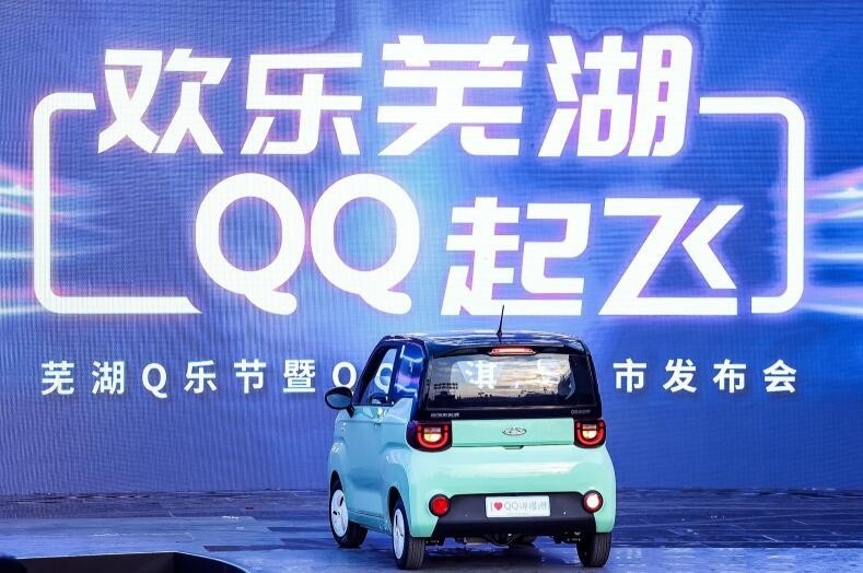 家有小车初长成 奇瑞QQ冰淇淋芜湖上市