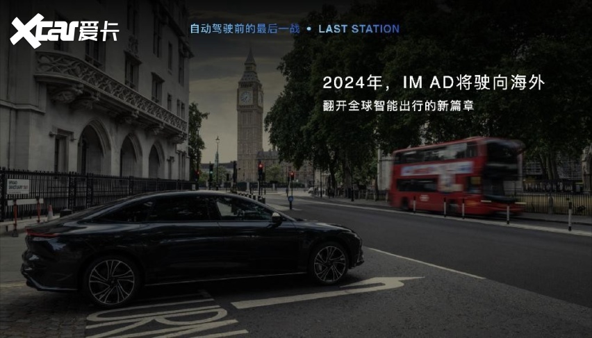 自动驾驶前的最后一战，智己汽车发布未来5年智驾产品落地路线图