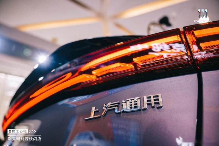 卉眼识车|别克纯电汽车展合肥站 崭新格局呈现赏车新维度