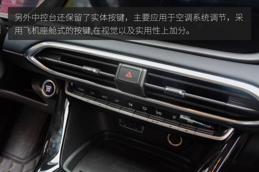 综合实力提升 广汽传祺 GS4 PHEV 静态体验