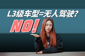 自动驾驶元年到了？普通人搞懂这3件事
