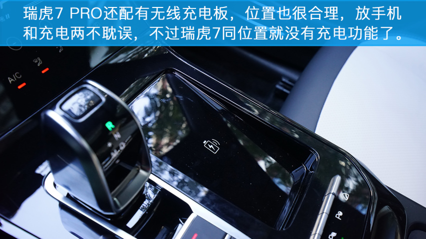 “水桶车”的代表之作，小编体验奇瑞瑞虎7和瑞虎7 PRO