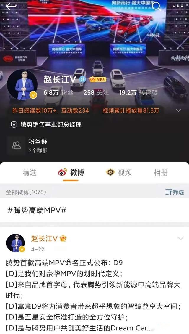 打破35万天花板，力压GL8的腾势D9，能否为比亚迪高端化开个好头？