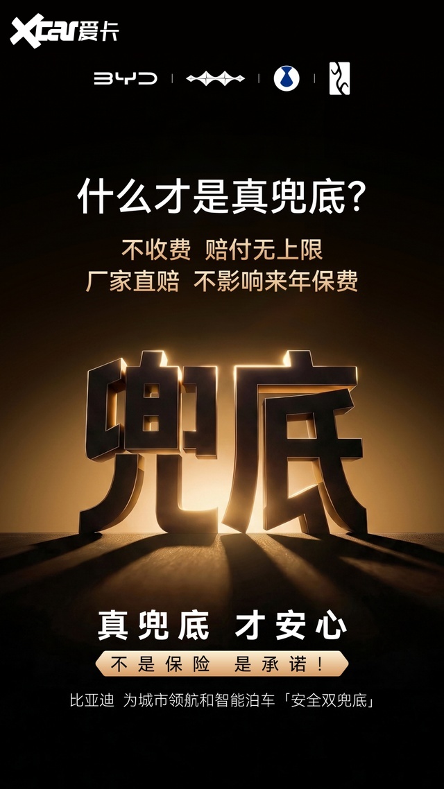 从智驾险到企业直赔 辅助驾驶兜底需要看清责任主体