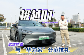 与“华为系”分庭抗礼 体验极越01点到点领航辅助