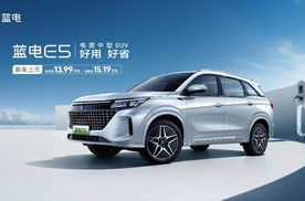 电混中型SUV赛力斯蓝电E5上市，13.99万-15.19万元