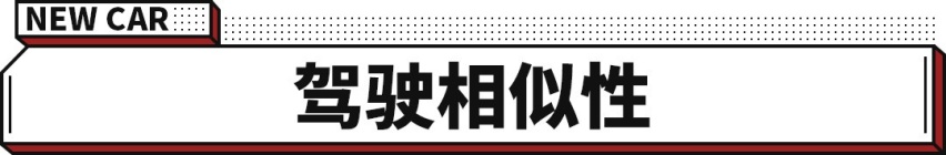 或12万起！全新卡罗拉SUV体验抢先看 悬挂/用料缩水了？