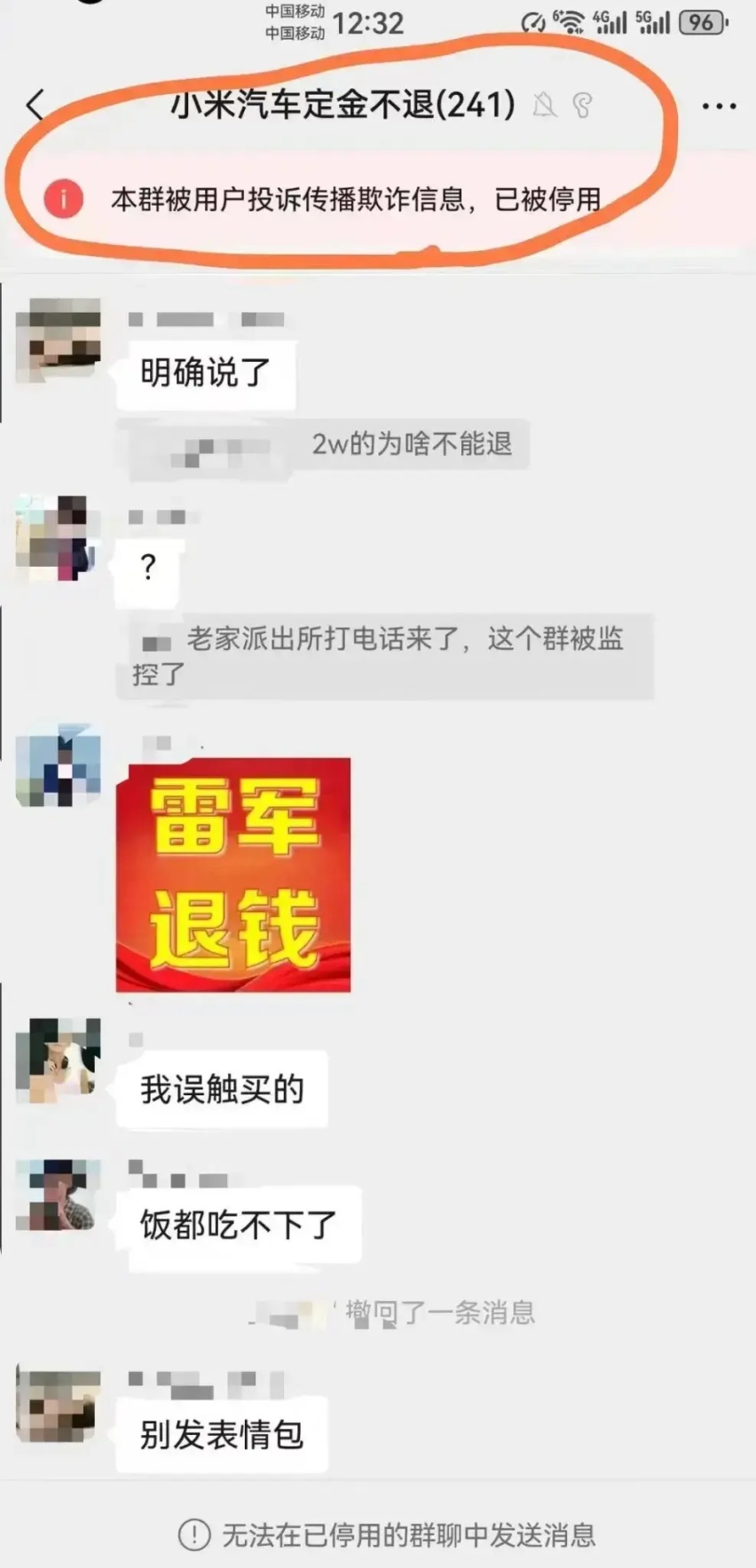 小米SU7遭遇维权，无法退订惹争议，这波你站谁？