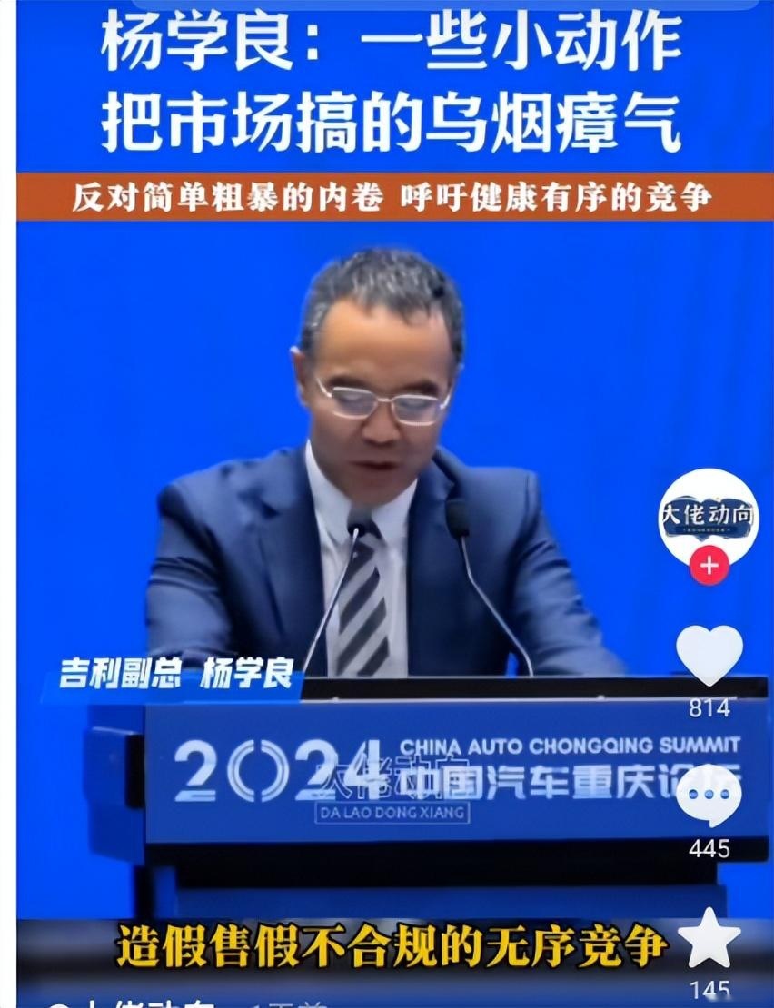 比亚迪李云飞现场回应吉利杨学良，何为企业道德底线及价格战