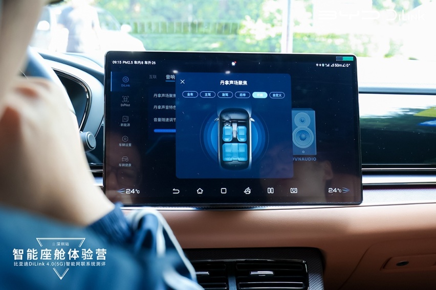 音响堪比25万级？还有贴心车载管家 比亚迪汉太智能了！