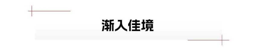 东风一出手，便知有没有