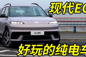 对国产新能源腻歪了？来试试北京现代纯电SUV EO