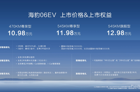 比亚迪全新家用轿跑！海豹06EV上市售价10.98万元~12.98万元