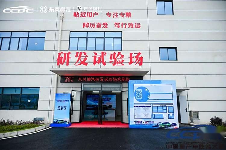 2024 CCPC火热开赛 东风风行新能源车型演绎速度与激情
