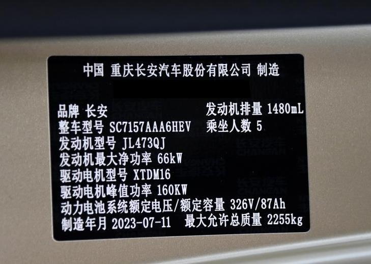 孵化了深蓝、阿维塔之后，启源又来了！启源A07正式亮相