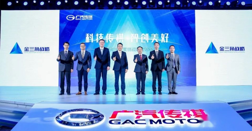 给用户最大的关怀就是呵护品牌 广汽传祺官宣金三角品牌战略