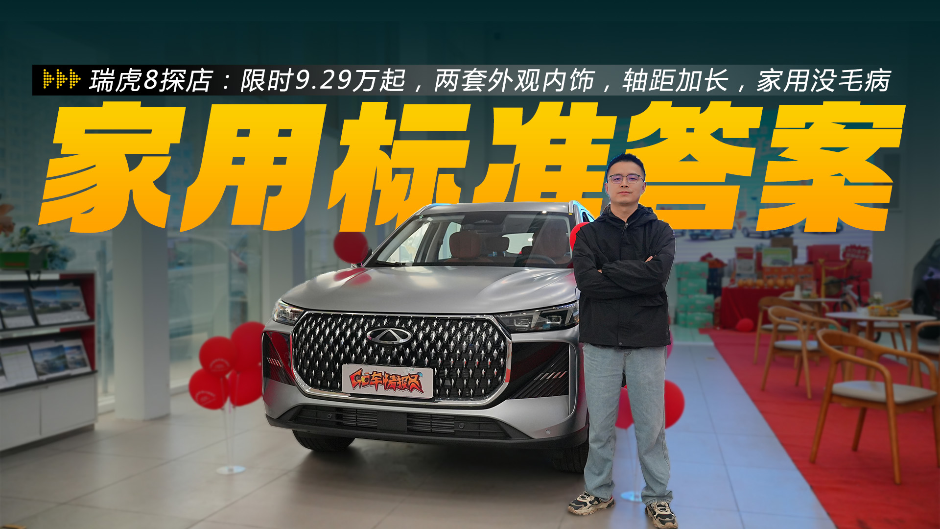 ȫ����8̽�꣺�ޕr9.29�fԪ�𣬃������^����S����L������