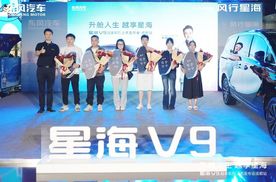 东风风行星海V9越享系列成都上市，大、省且便宜的中大型插混MPV