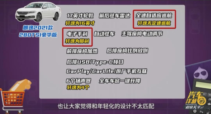 随处可见的国民家轿，为什么朗逸更全能？