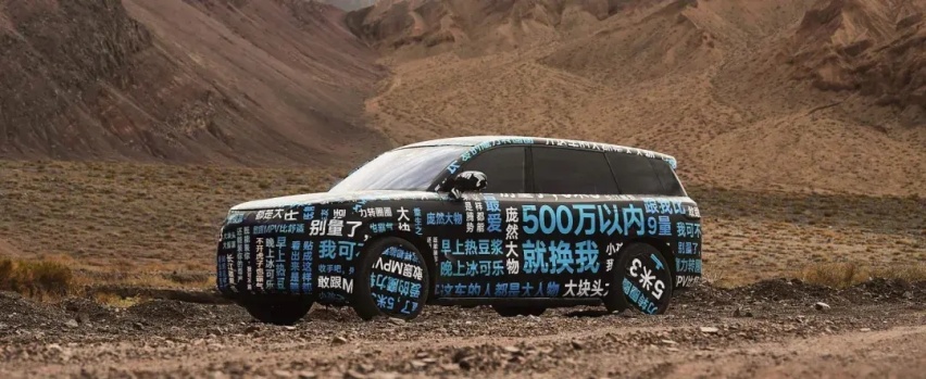 【E汽车】腾势N9最新官图发布